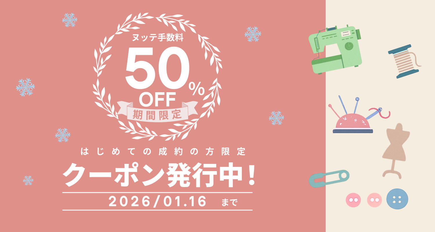 冬のキャンペーン