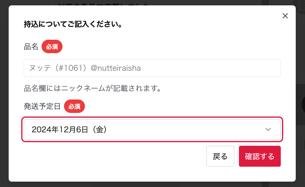 スクリ-ンショット_2024-12-02_18.34.45.png