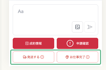 禁止ボタン.png