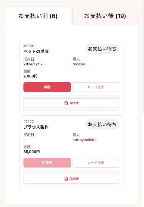 お支払い.png