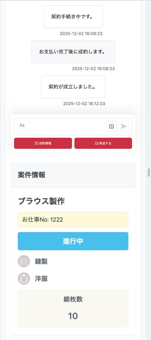 成約済み.png