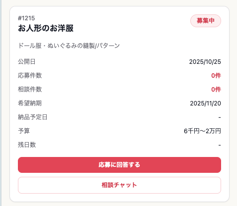 スマホ表示の場合は「相談チャット」ボタン
