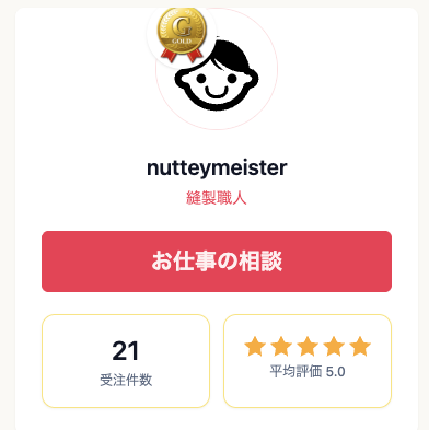 職人一覧からお願いしたい職人さんを選択し、「お仕事の相談」ボタンを押すとDMが送信できます！