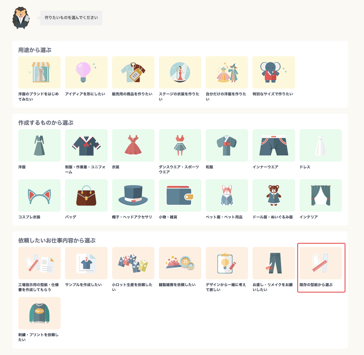 作りたいものPC.png