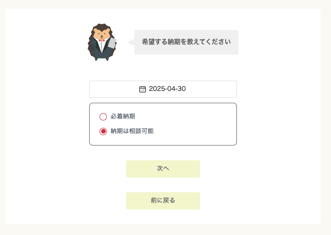スクリ-ンショット_2025-03-07_14.13.53.png