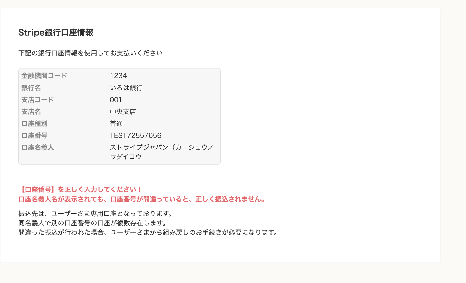 ※画像の口座の内容は例です。実際の内容はお客様の画面でご確認ください。