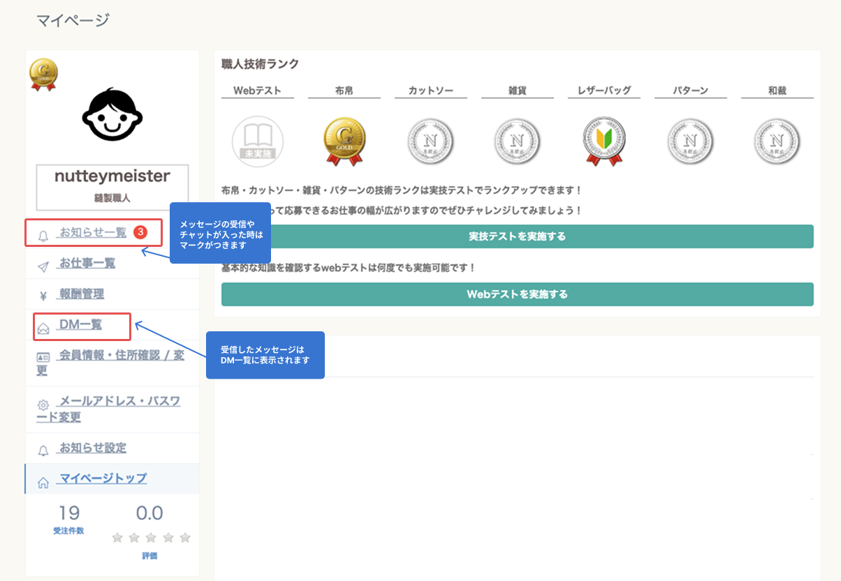職人マイペ-ジPC_-1-.png