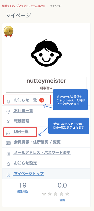 職人マイペ-ジ_-1-.png
