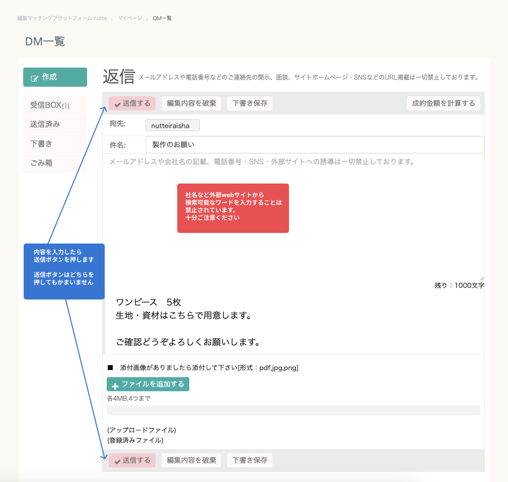 送信ボタンPC.png