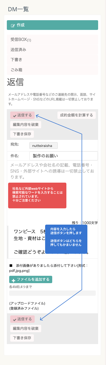 送信ボタンスマホ.png