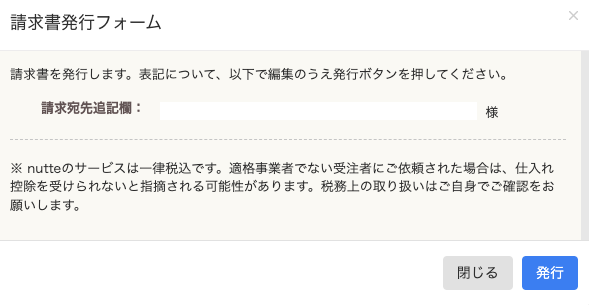 請求書発行.png