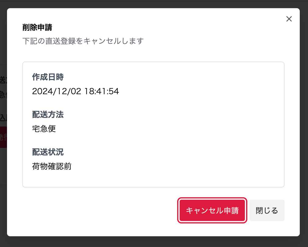 スクリ-ンショット_2024-12-02_19.12.52.png