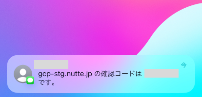 ショ-トメッセ-ジ.png