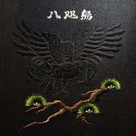 For11のプロフィール画像